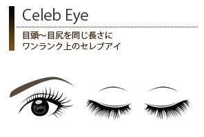 まつエク・名古屋・きれい