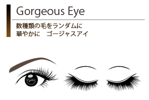 まつエク・名古屋・サロン